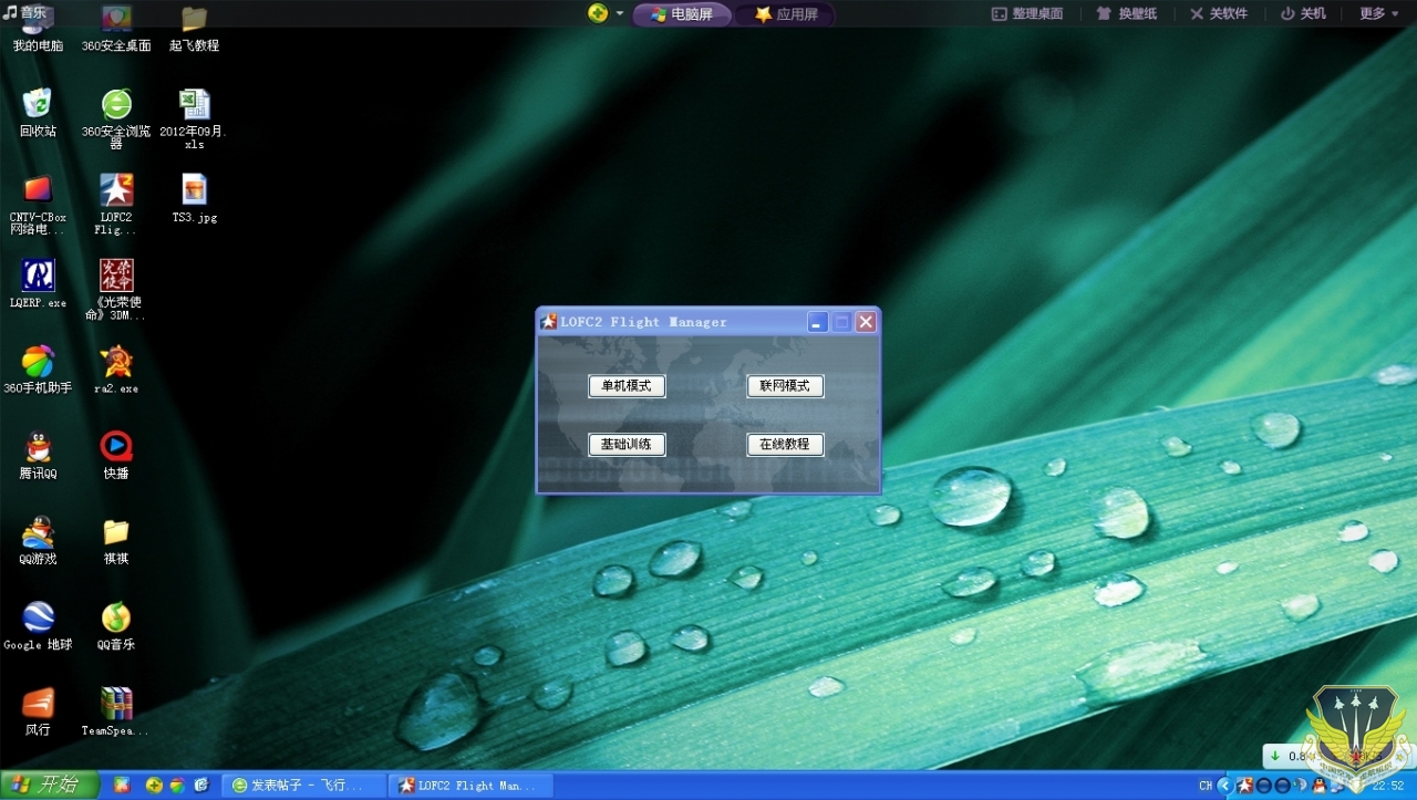 360ͼ20120901225246.jpg