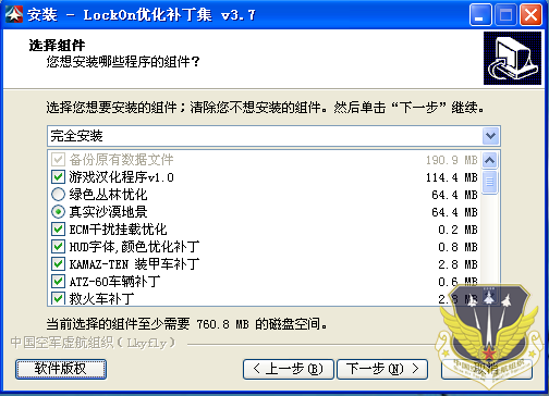 LockOn_Updater_3.7.png